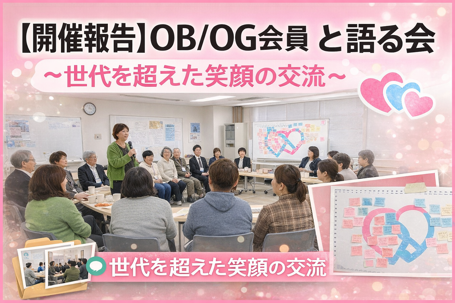 OB/OG会員と語る会を開催しました